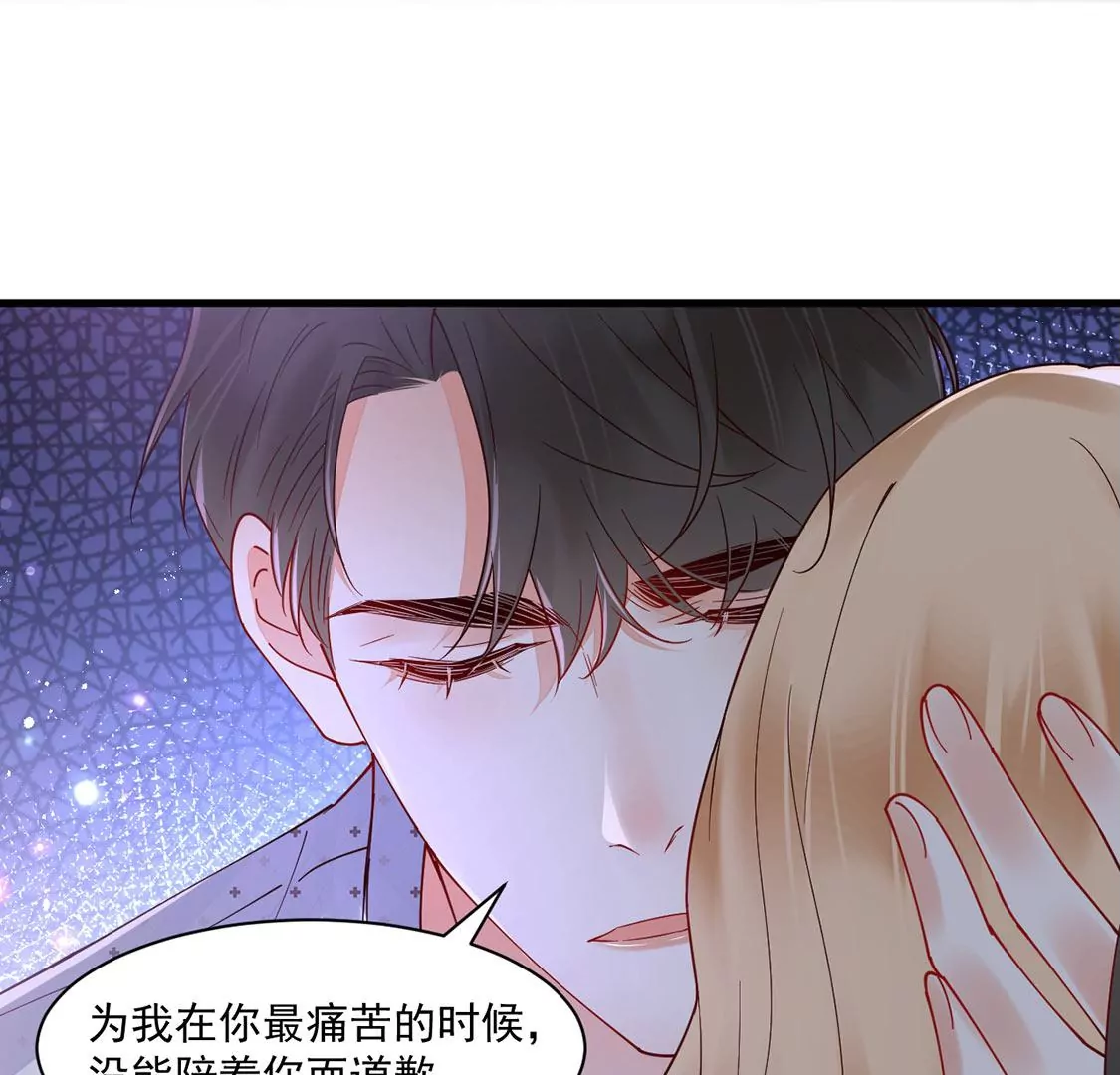 《约会，请给好评！》第77话 害怕的事 第24页