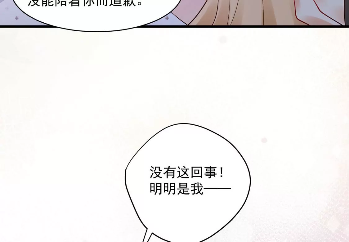 《约会，请给好评！》第77话 害怕的事 第25页