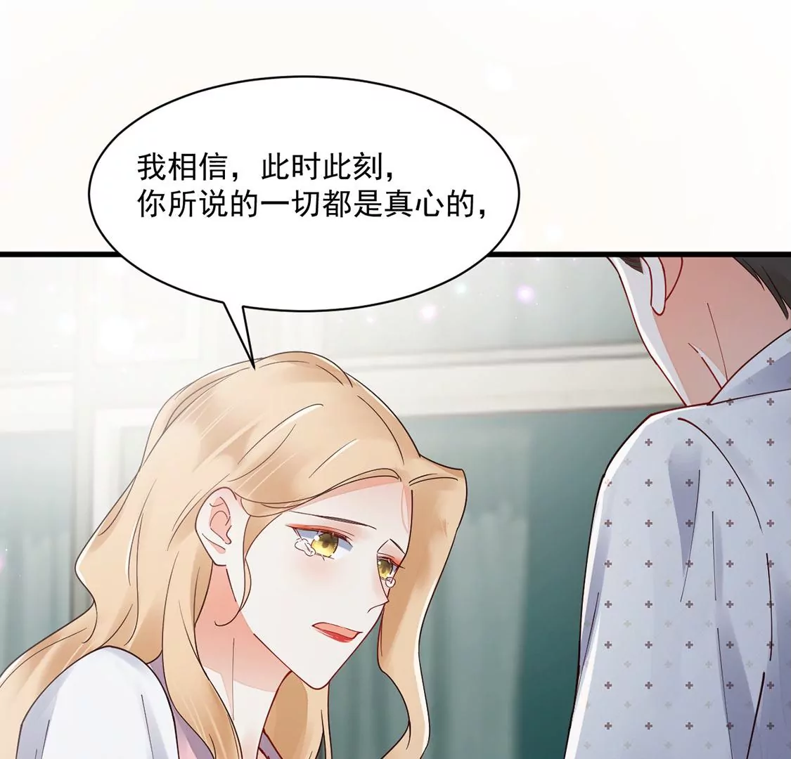 《约会，请给好评！》第77话 害怕的事 第29页