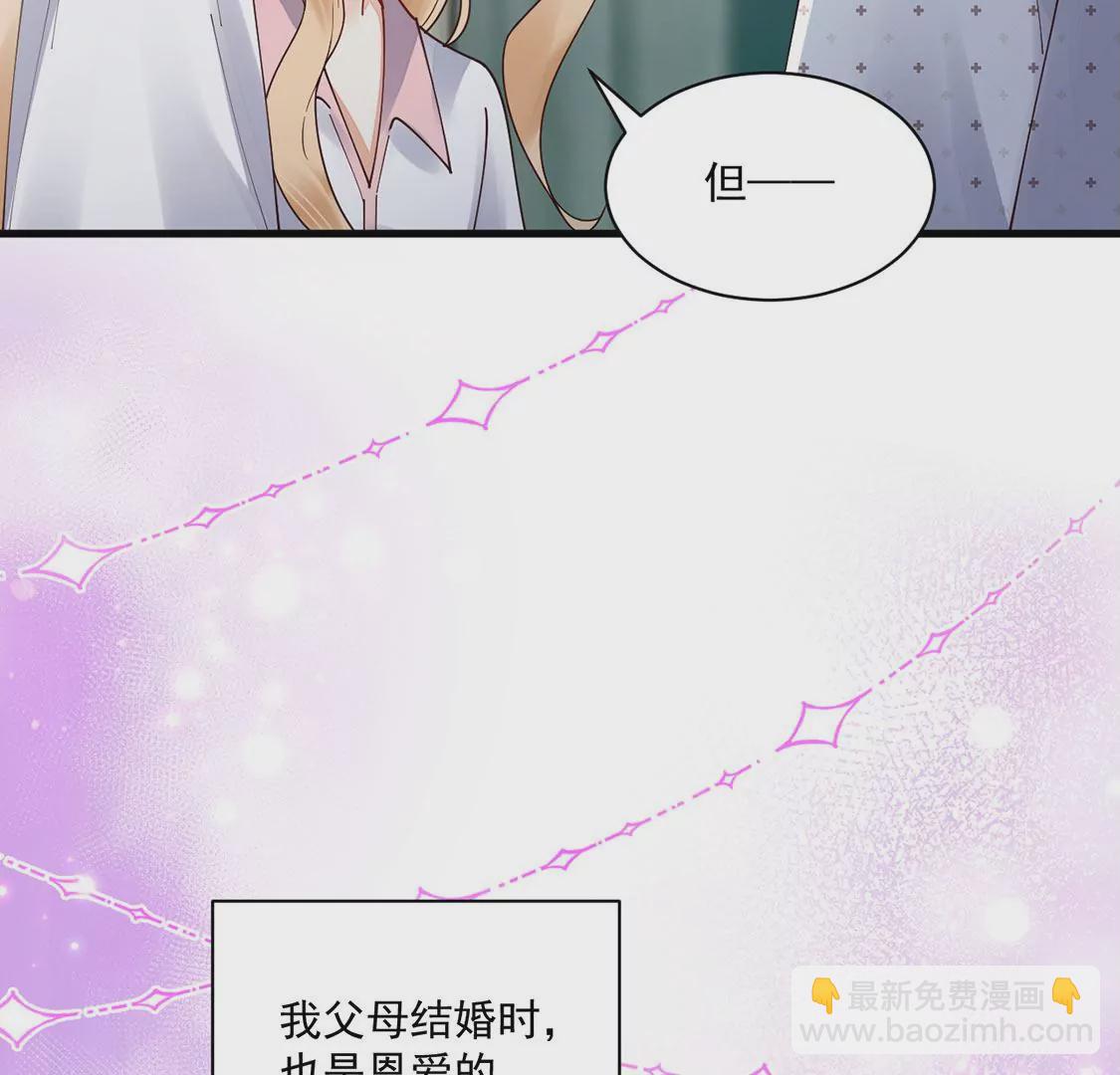 《约会，请给好评！》第77话 害怕的事 第30页