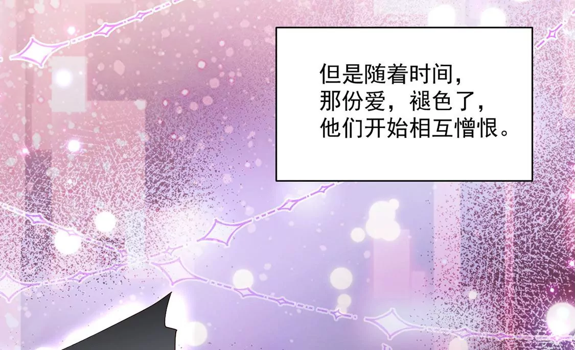《约会，请给好评！》第77话 害怕的事 第33页