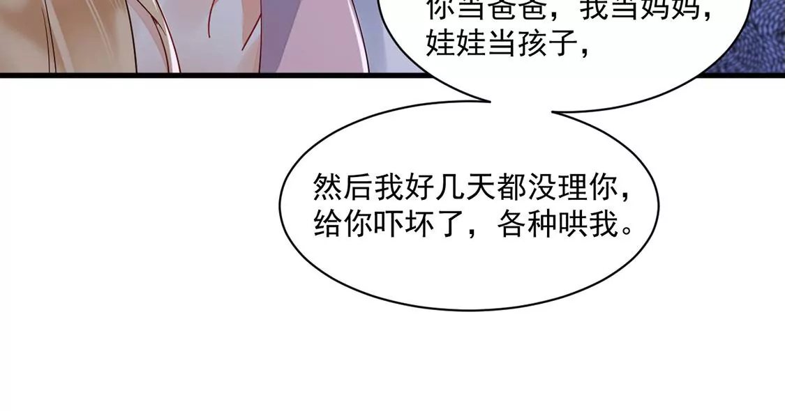 《约会，请给好评！》第77话 害怕的事 第36页