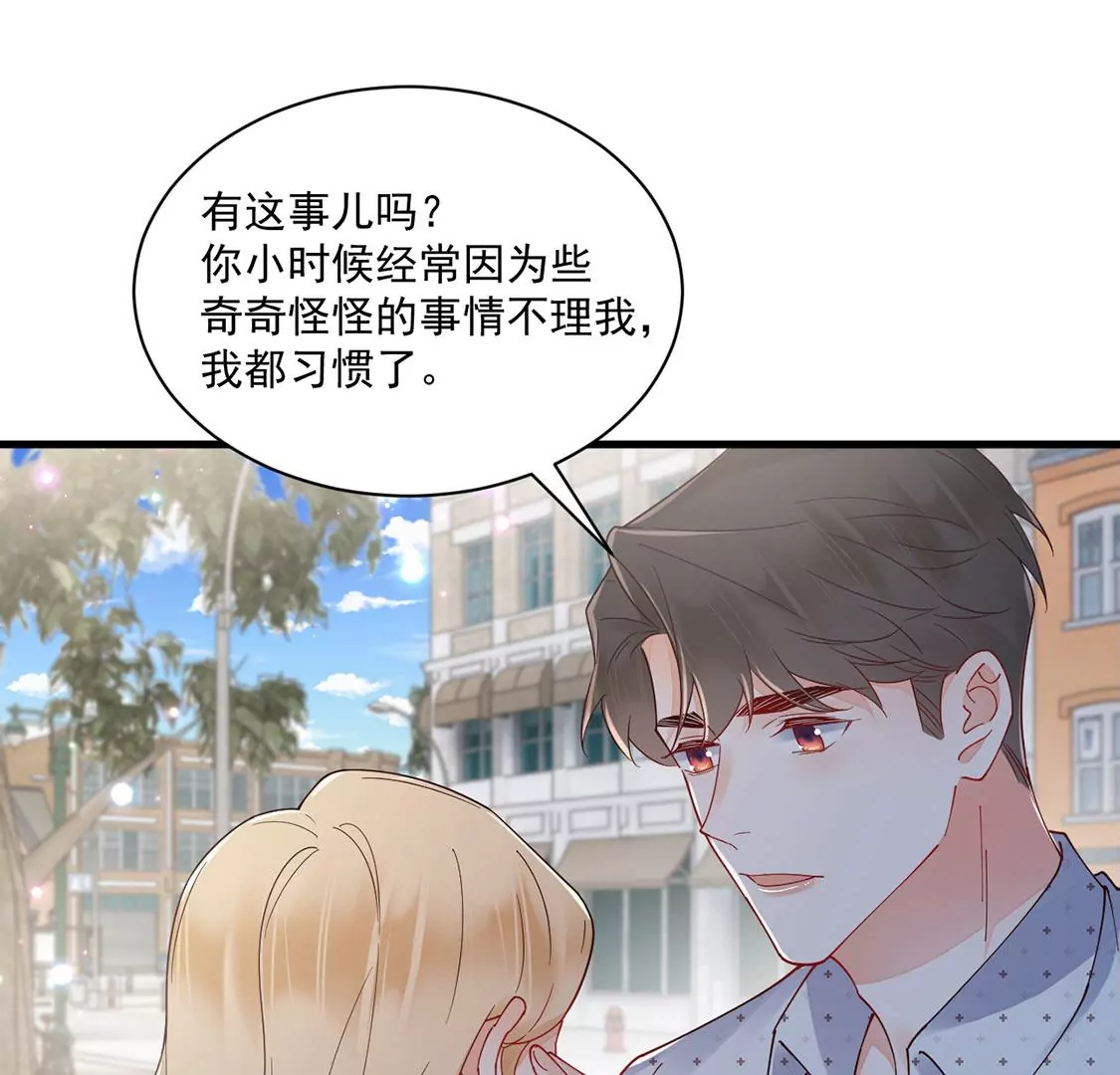 《约会，请给好评！》第77话 害怕的事 第37页