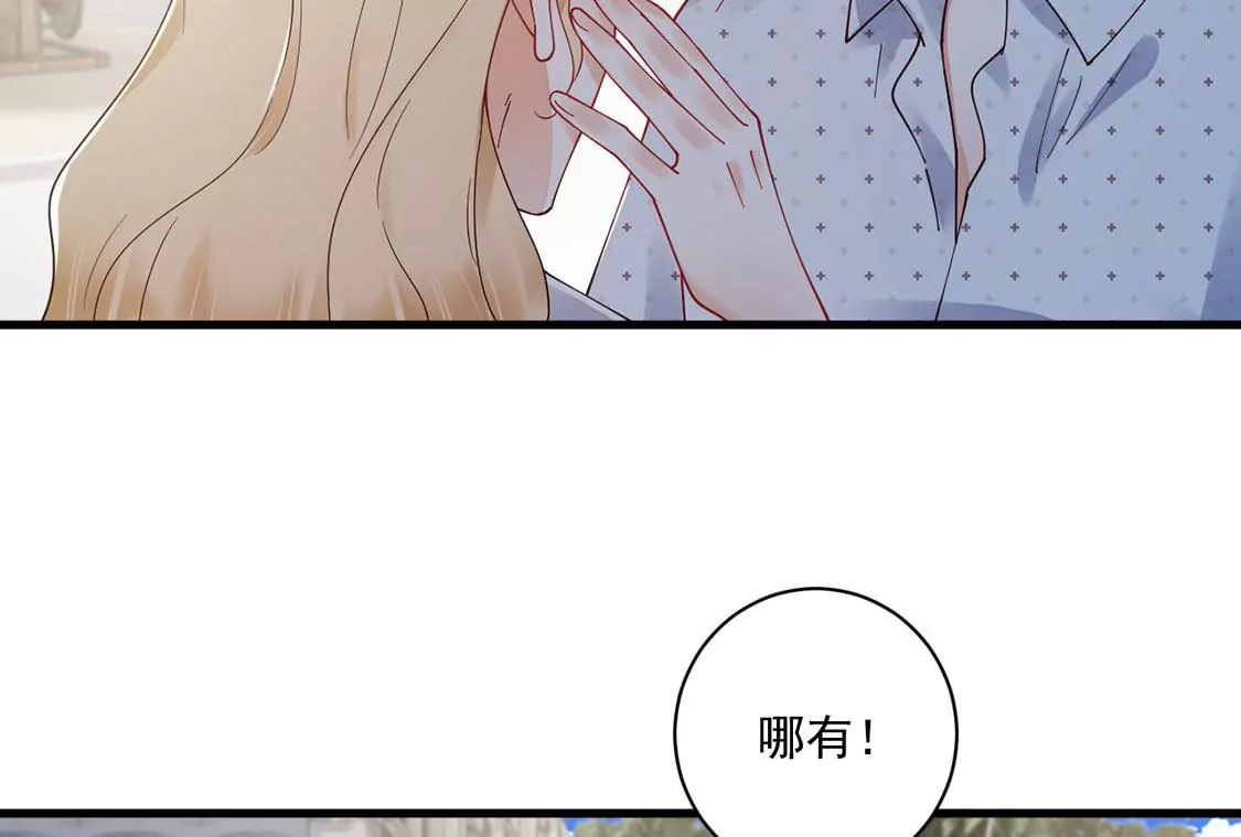 《约会，请给好评！》第77话 害怕的事 第38页