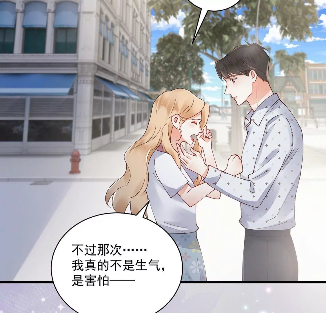 《约会，请给好评！》第77话 害怕的事 第39页