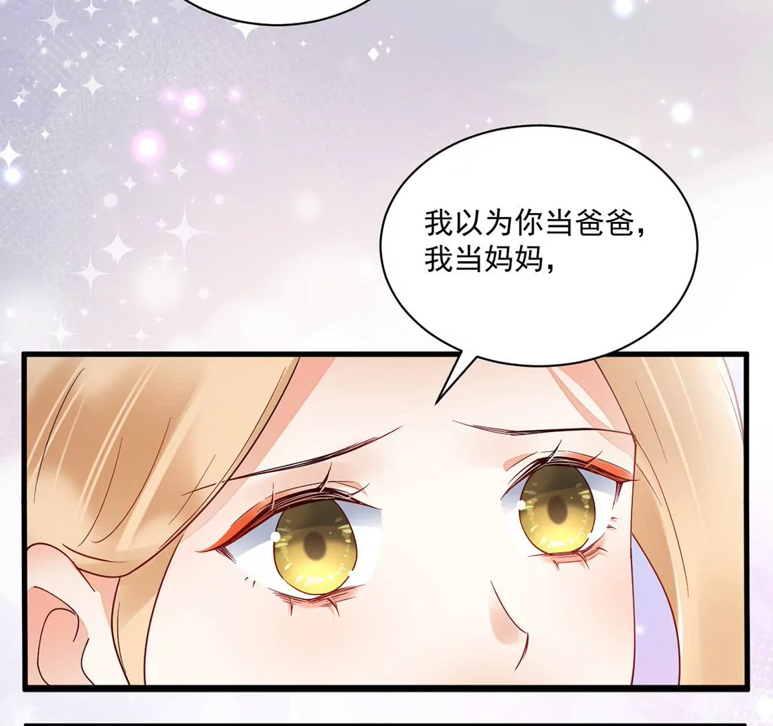 《约会，请给好评！》第77话 害怕的事 第40页