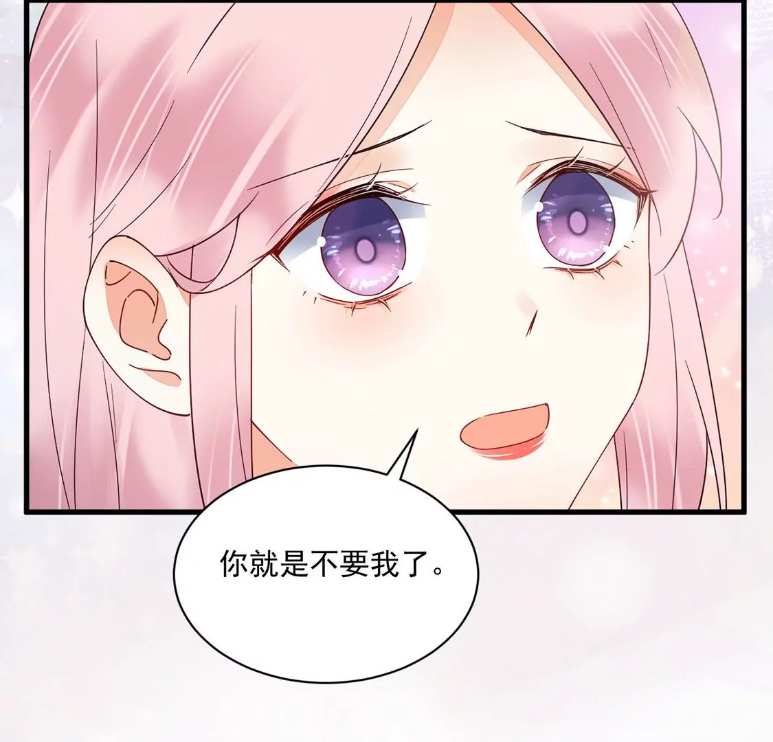 《约会，请给好评！》第77话 害怕的事 第41页