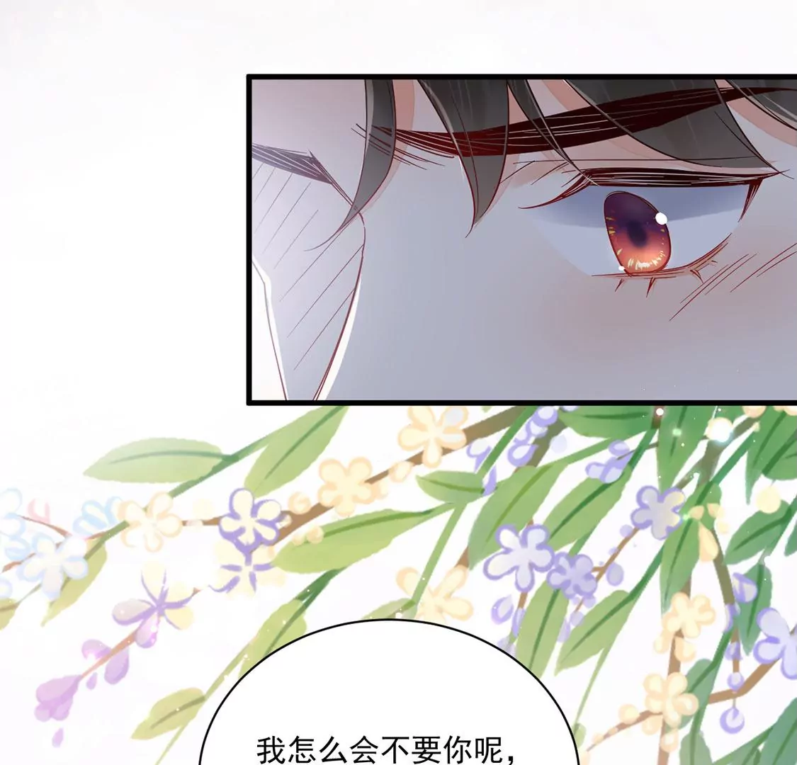 《约会，请给好评！》第77话 害怕的事 第42页