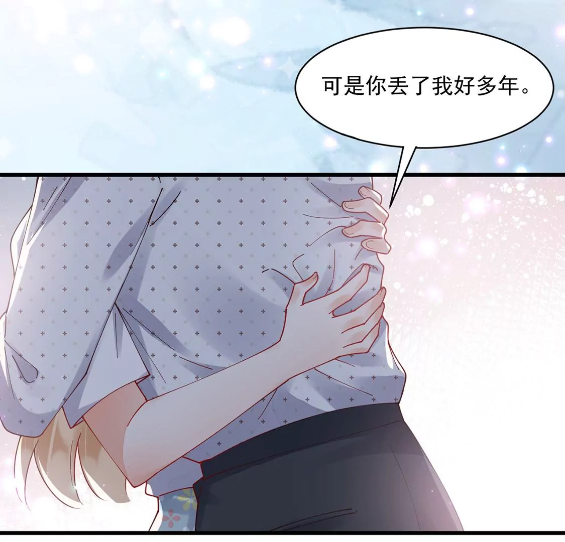 《约会，请给好评！》第77话 害怕的事 第47页