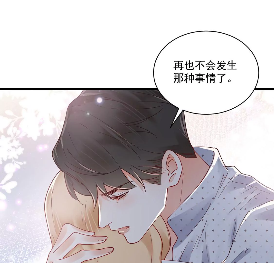《约会，请给好评！》第77话 害怕的事 第48页