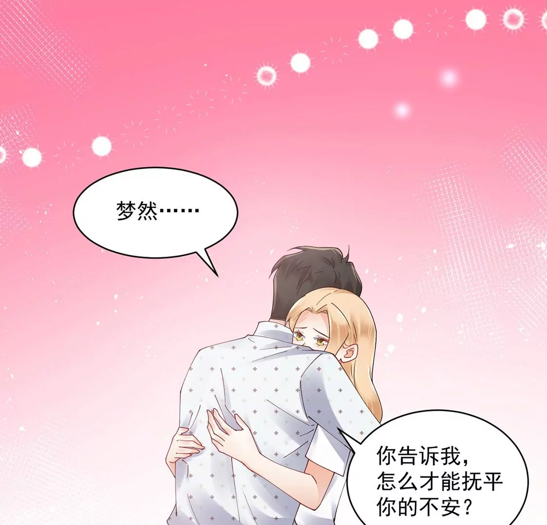 《约会，请给好评！》第77话 害怕的事 第50页