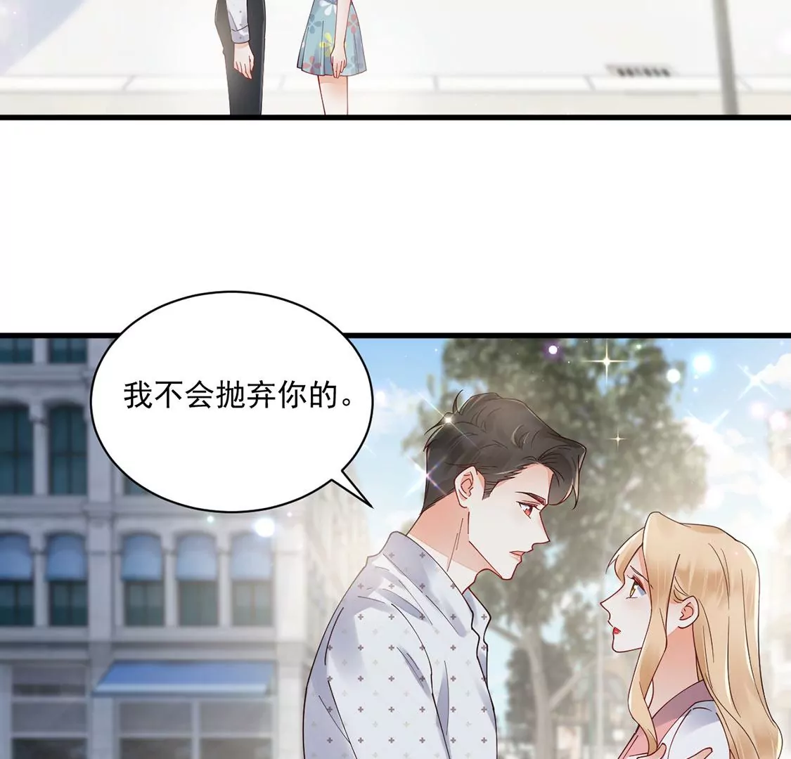 《约会，请给好评！》第77话 害怕的事 第7页
