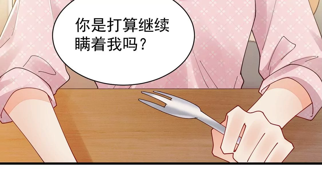 《约会，请给好评！》第80话 危机 第14页