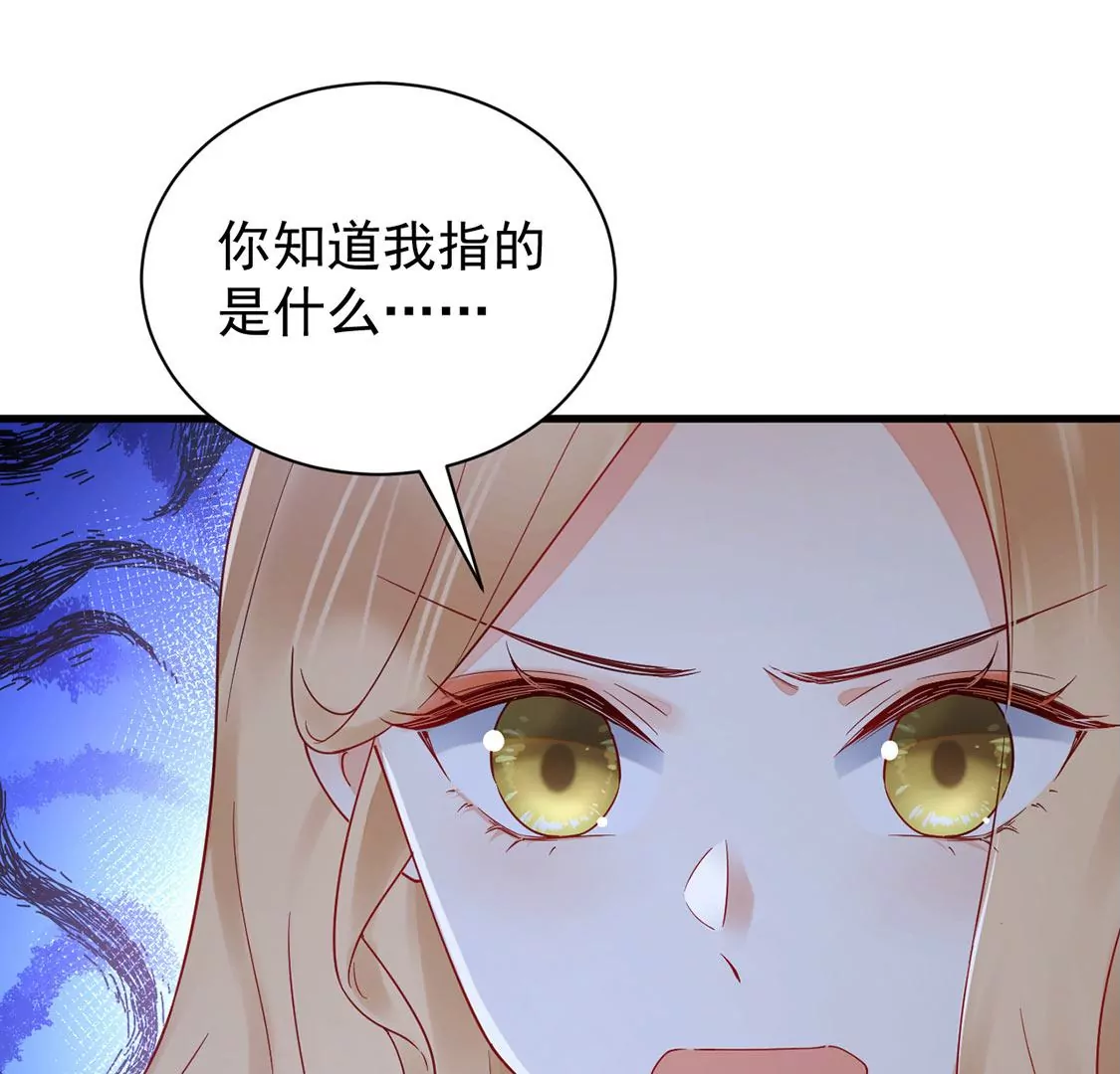 《约会，请给好评！》第80话 危机 第17页