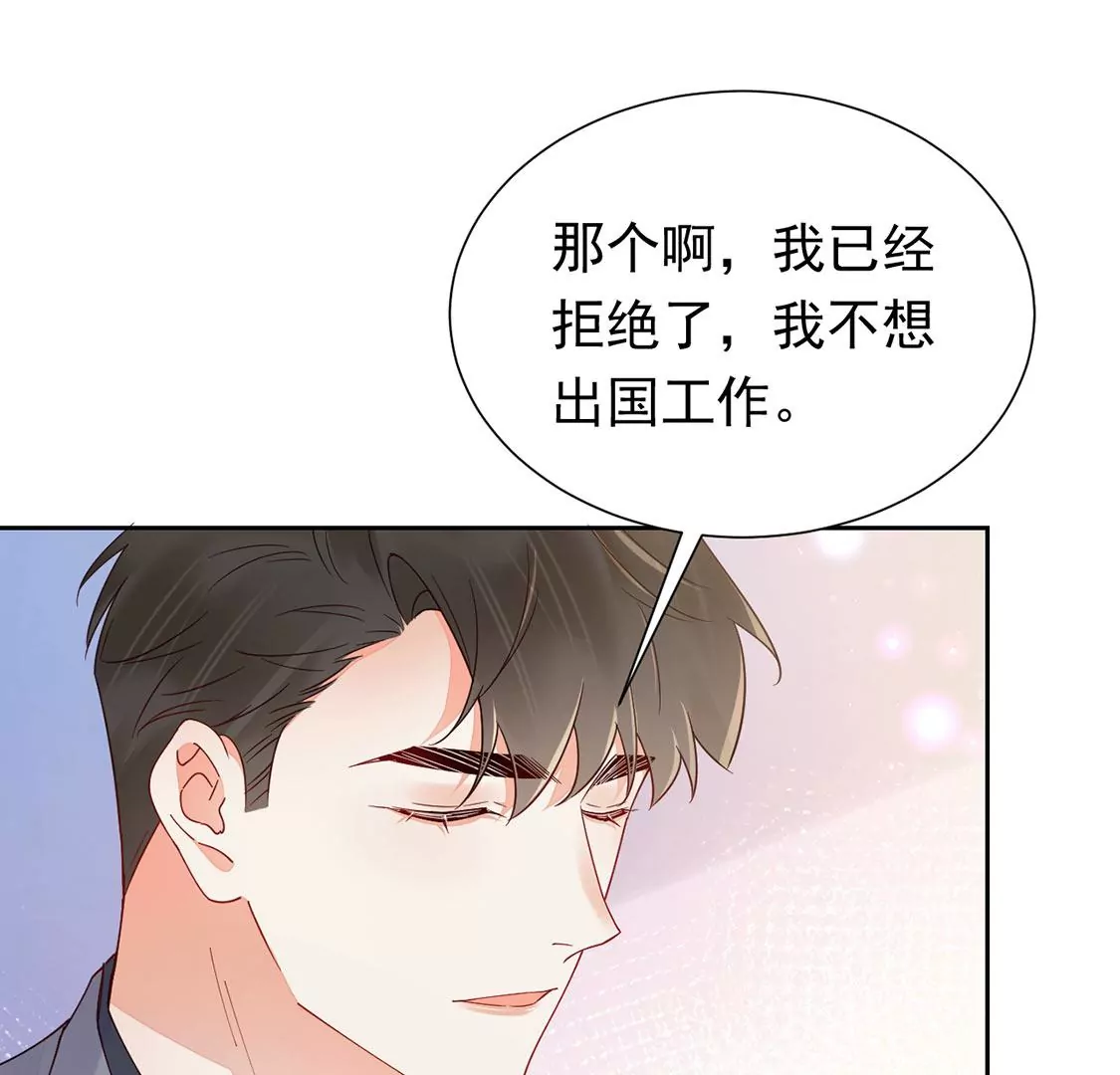 《约会，请给好评！》第80话 危机 第19页