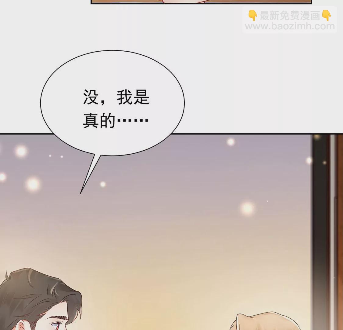 《约会，请给好评！》第80话 危机 第22页