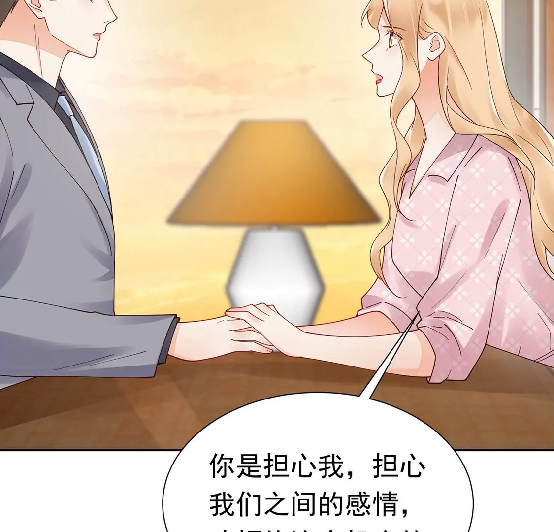 《约会，请给好评！》第80话 危机 第23页