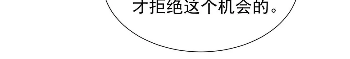 《约会，请给好评！》第80话 危机 第24页