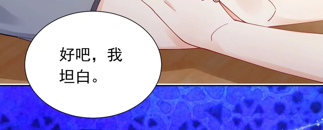 《约会，请给好评！》第80话 危机 第27页