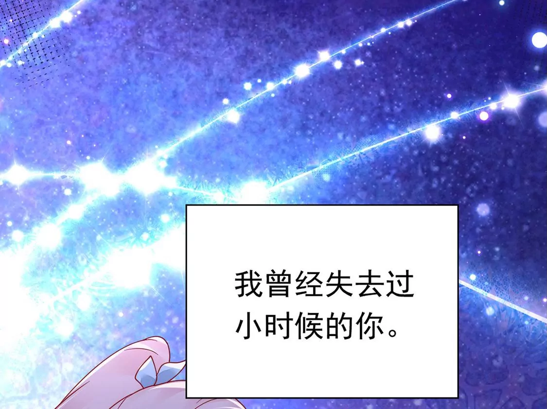 《约会，请给好评！》第80话 危机 第29页