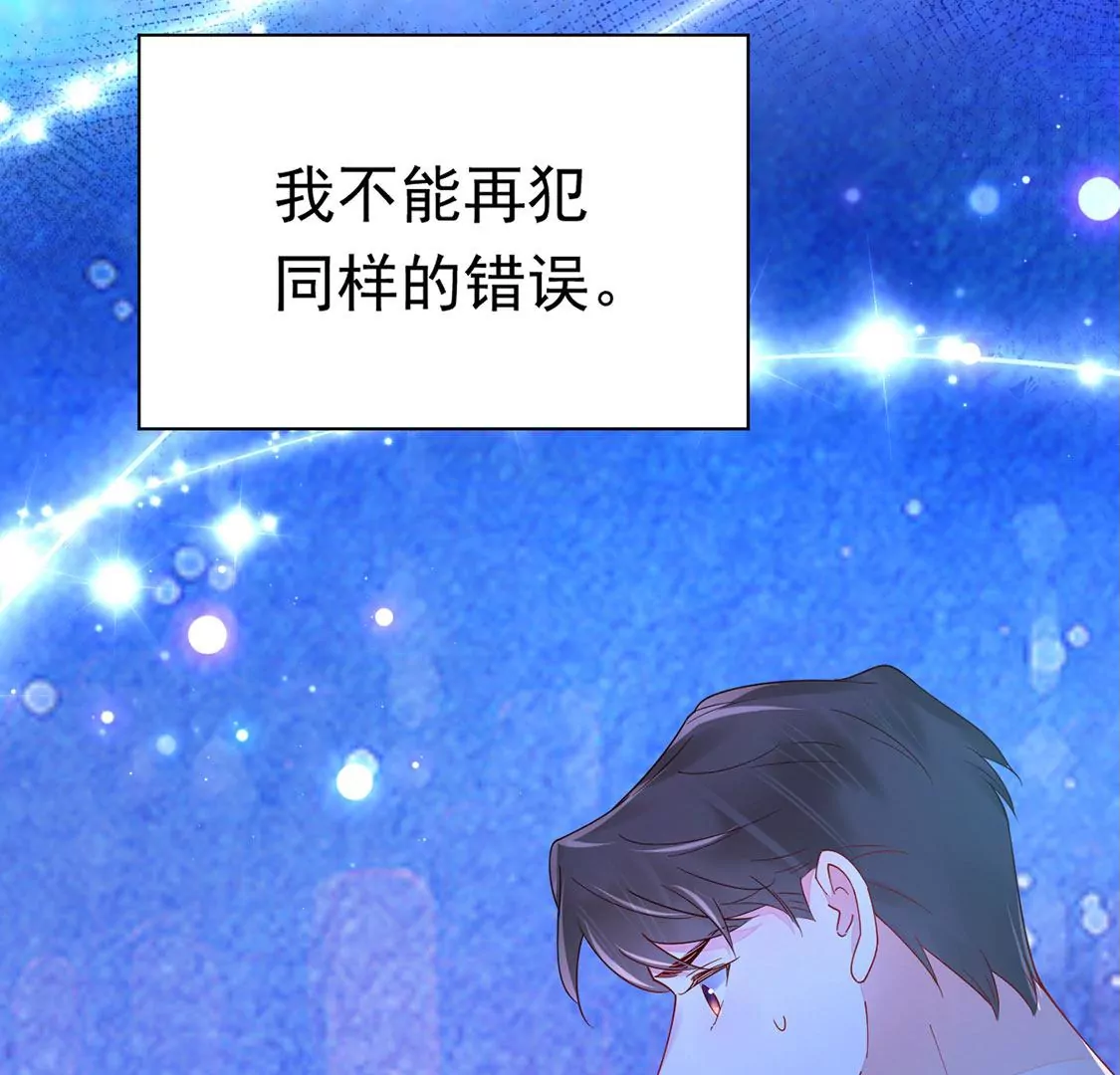 《约会，请给好评！》第80话 危机 第32页