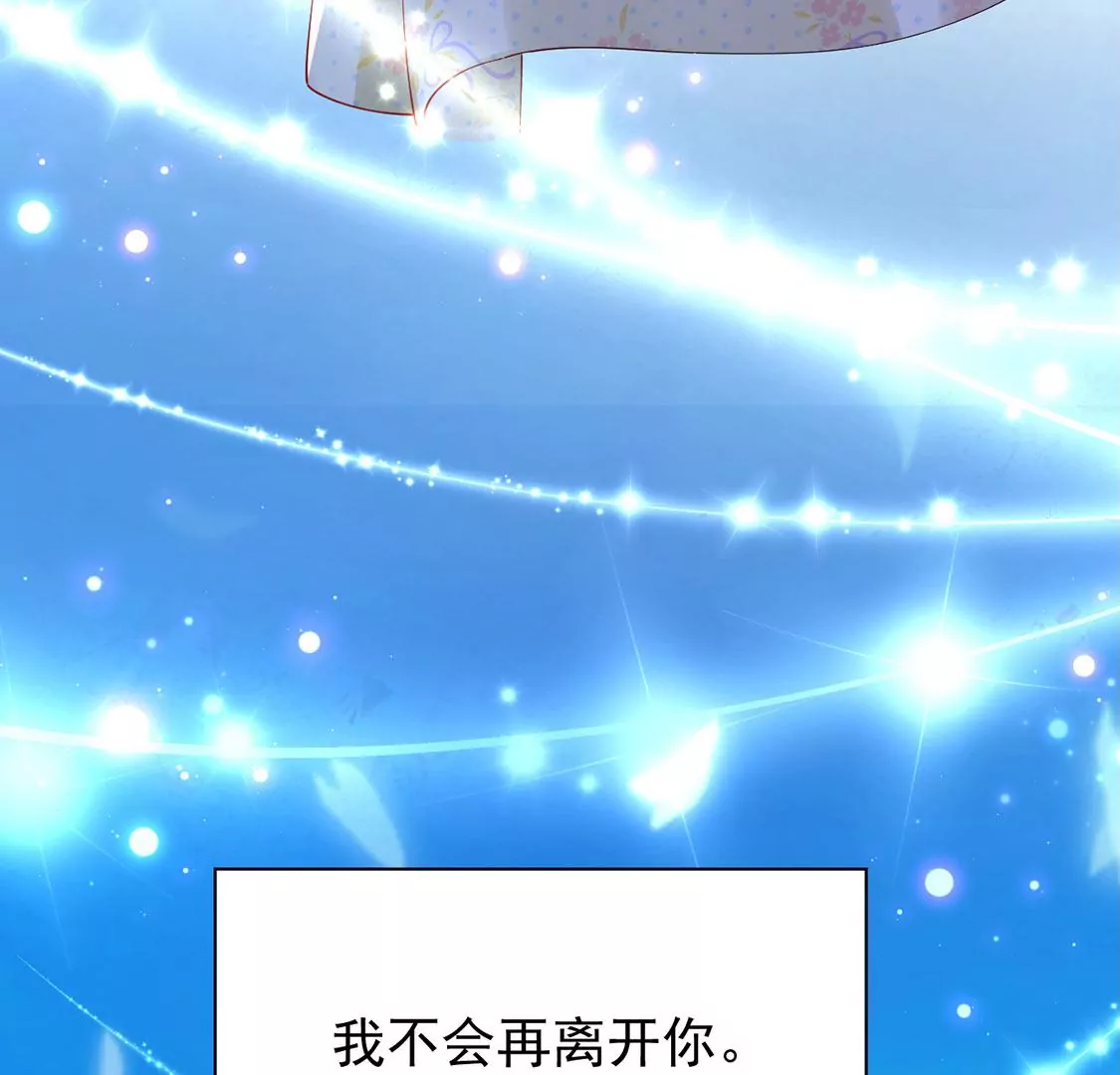 《约会，请给好评！》第80话 危机 第35页