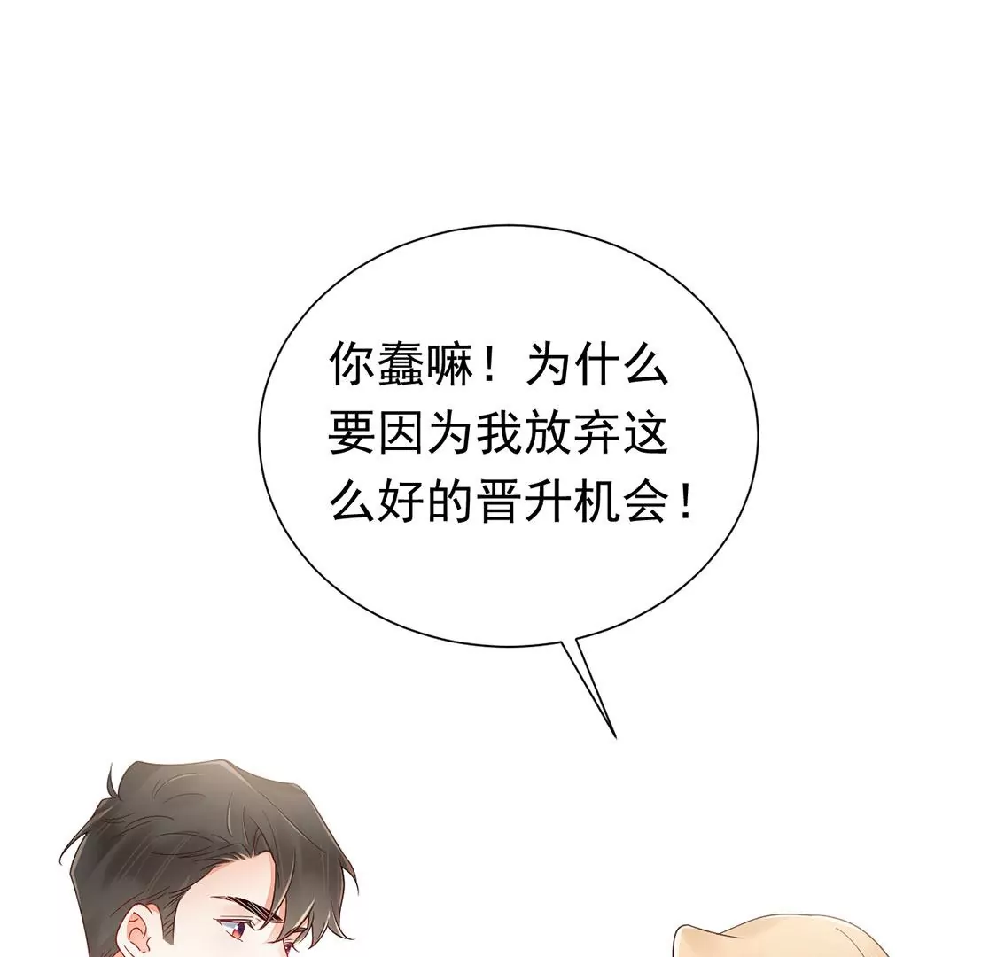 《约会，请给好评！》第80话 危机 第39页