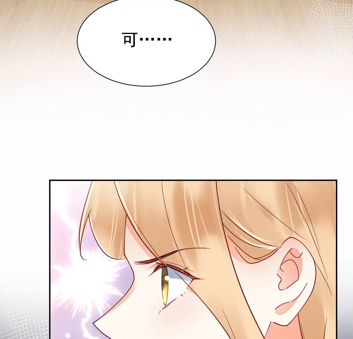 《约会，请给好评！》第80话 危机 第41页