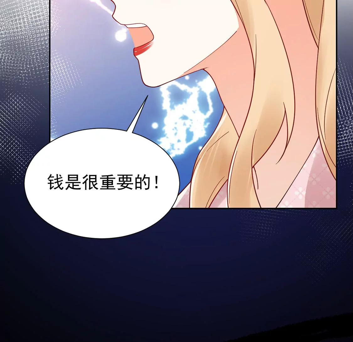 《约会，请给好评！》第80话 危机 第42页
