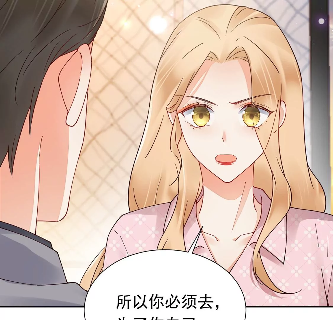 《约会，请给好评！》第80话 危机 第46页