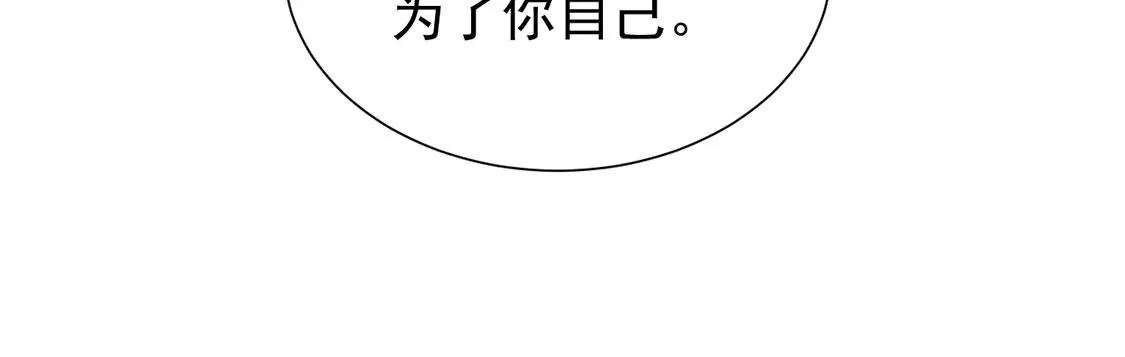 《约会，请给好评！》第80话 危机 第47页