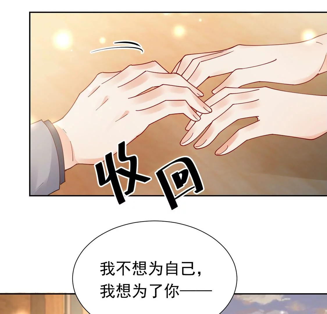 《约会，请给好评！》第80话 危机 第48页