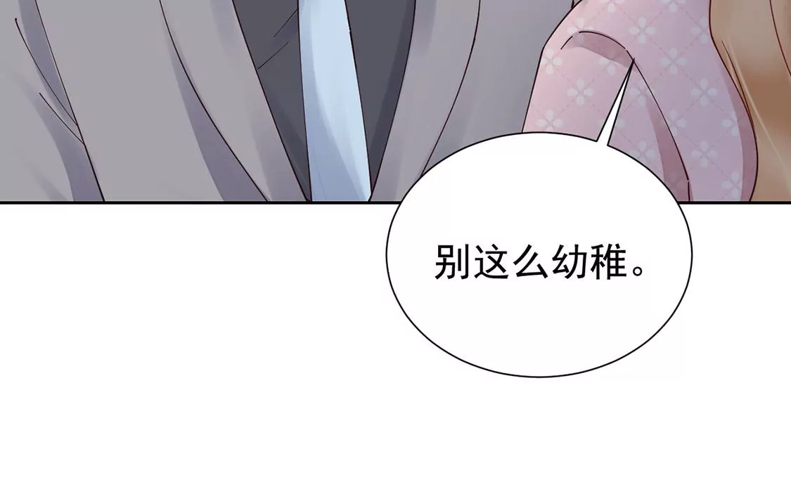 《约会，请给好评！》第80话 危机 第50页