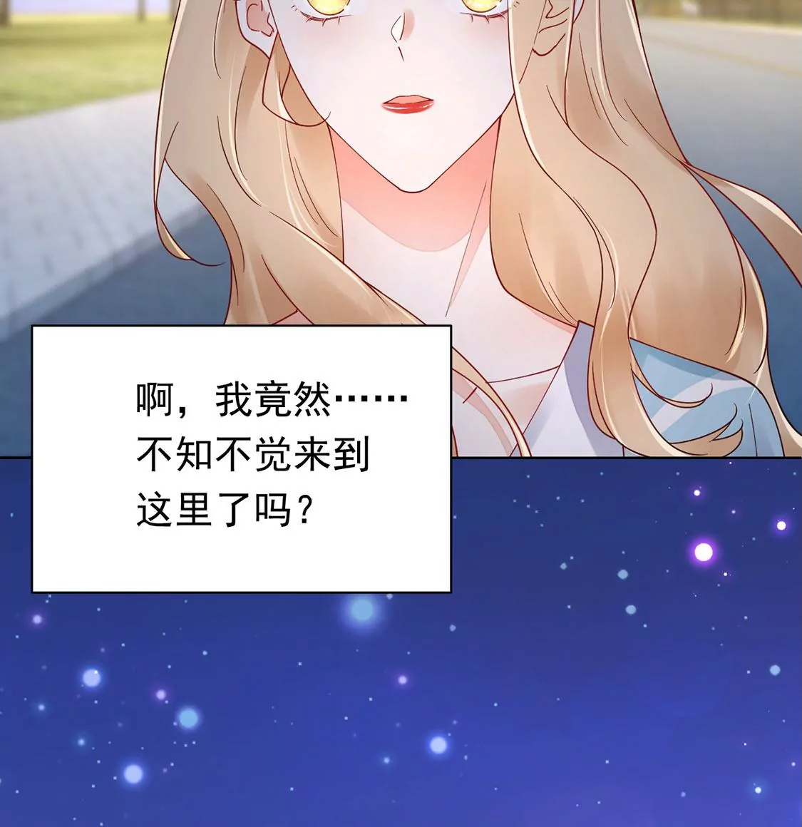 《约会，请给好评！》第81话 不想你离开 第20页