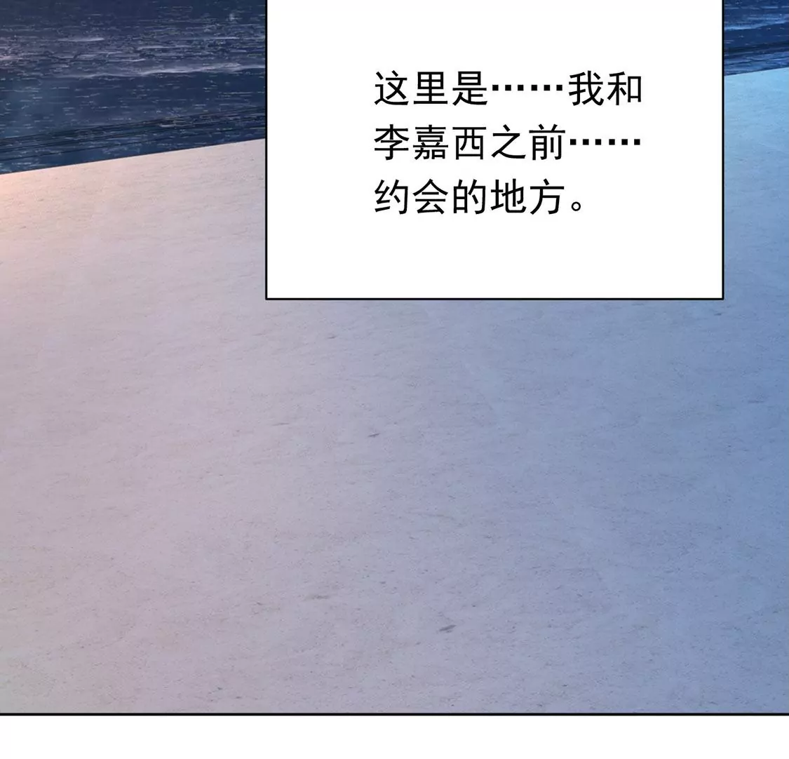 《约会，请给好评！》第81话 不想你离开 第22页