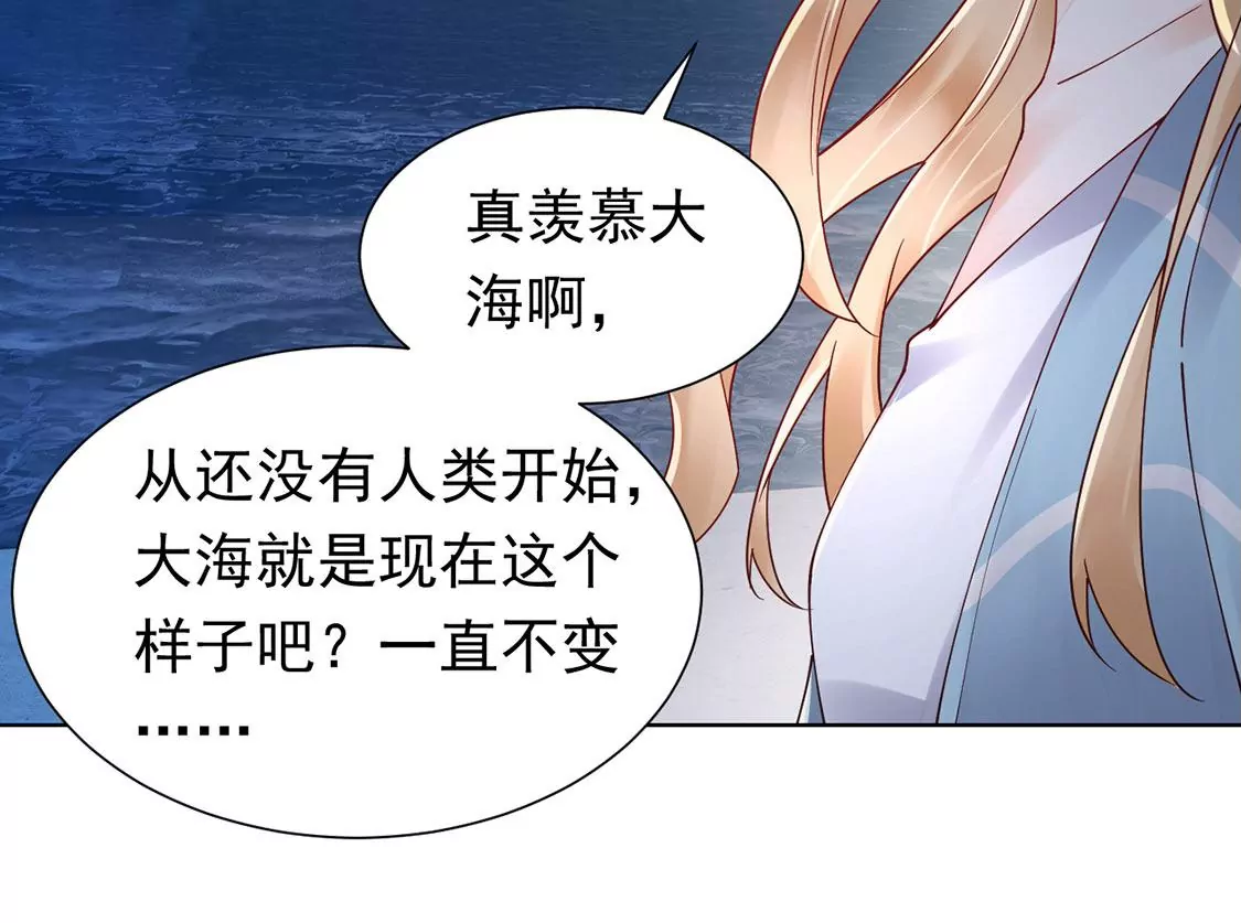 《约会，请给好评！》第81话 不想你离开 第24页