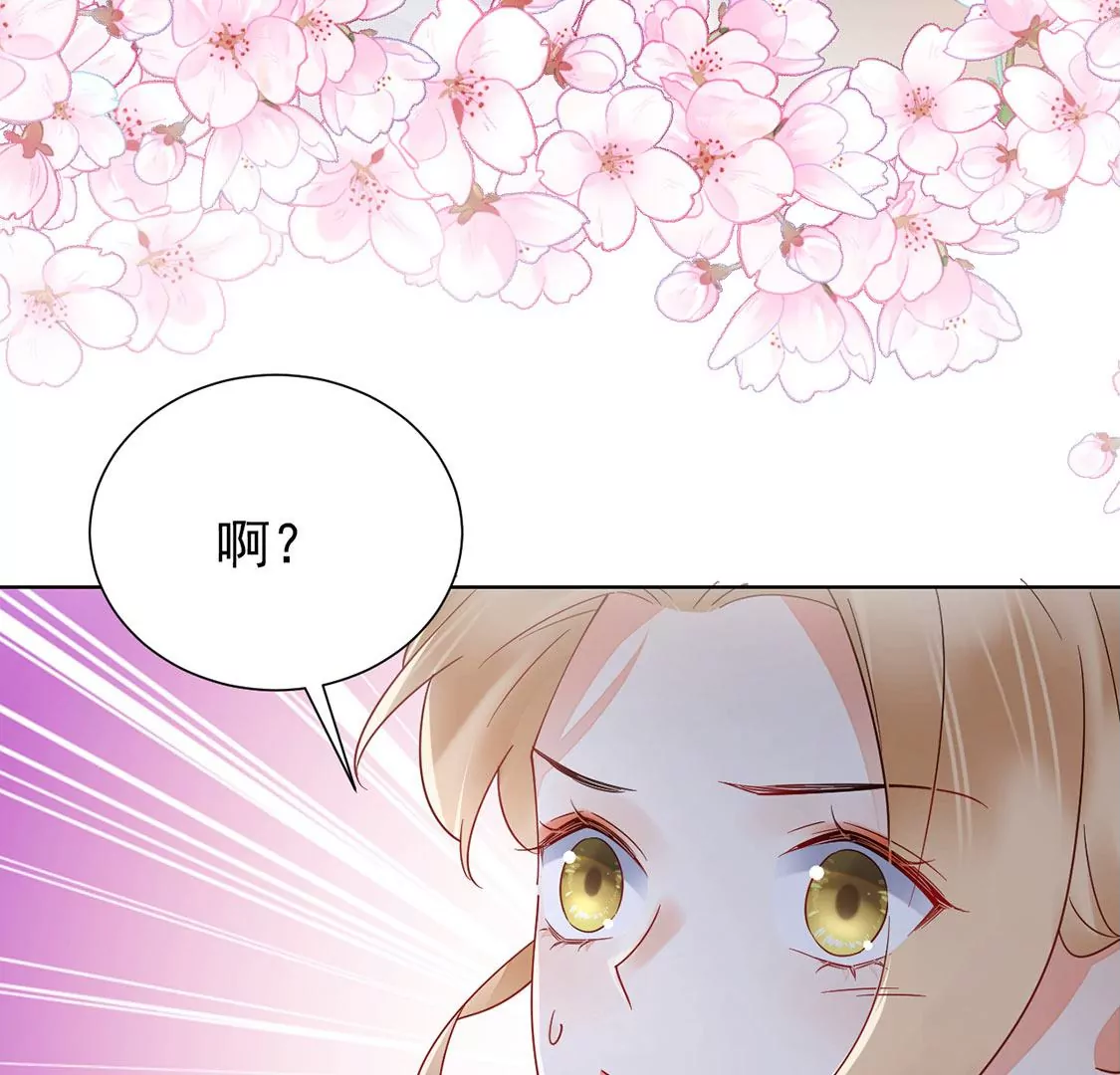 《约会，请给好评！》第81话 不想你离开 第29页