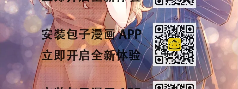 《约会，请给好评！》第81话 不想你离开 第2页