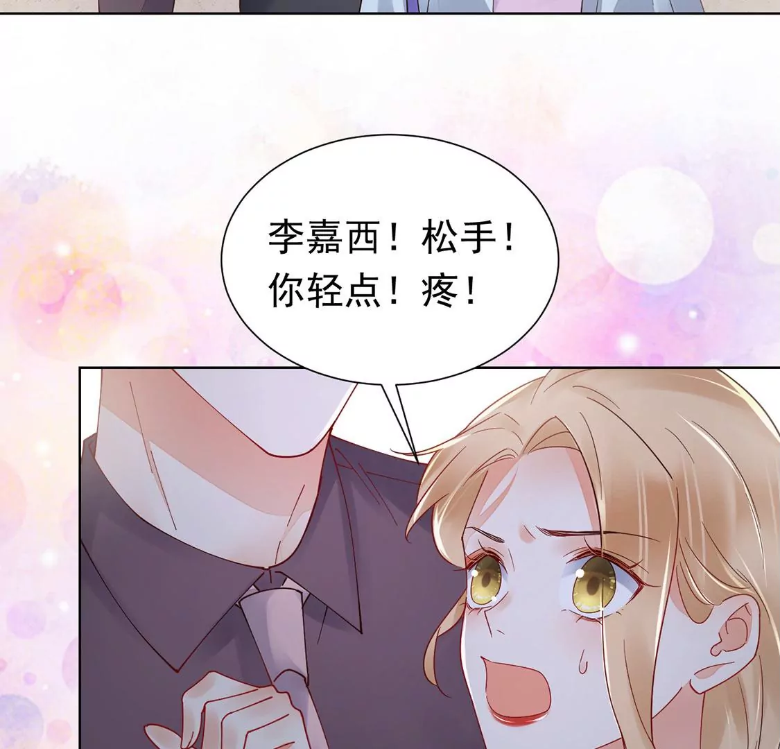 《约会，请给好评！》第81话 不想你离开 第34页