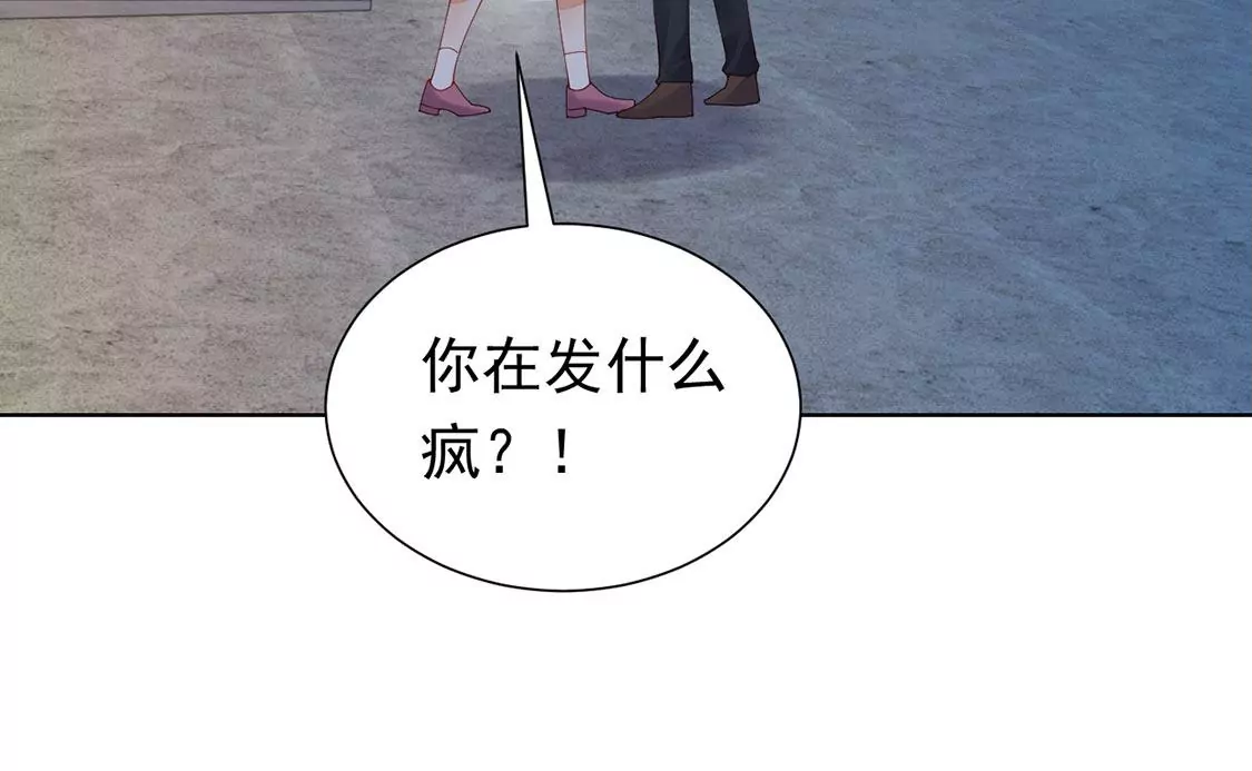 《约会，请给好评！》第81话 不想你离开 第37页