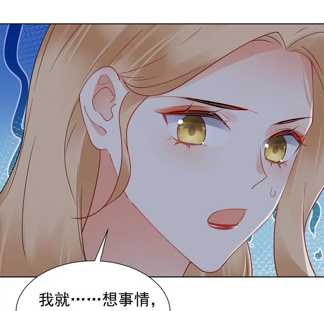 《约会，请给好评！》第81话 不想你离开 第43页