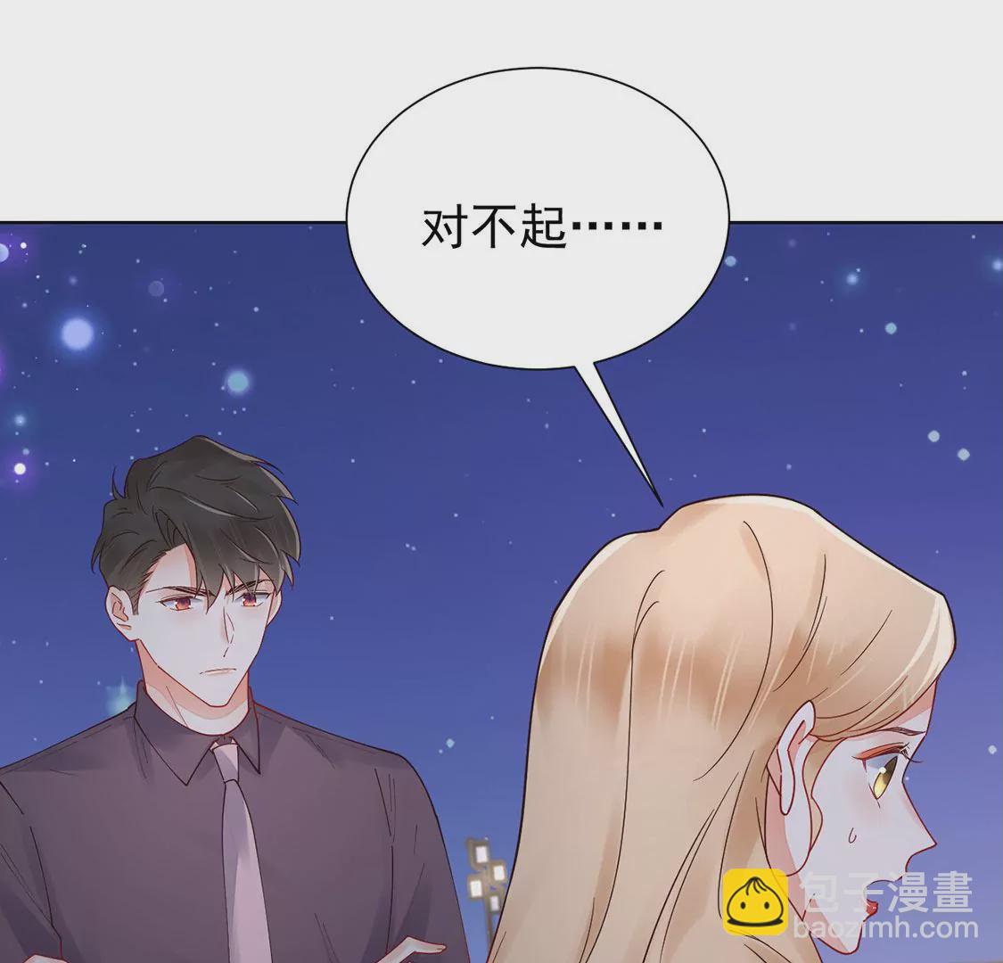 《约会，请给好评！》第81话 不想你离开 第46页