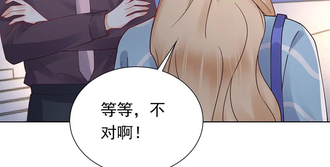 《约会，请给好评！》第81话 不想你离开 第47页