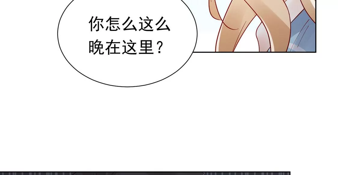 《约会，请给好评！》第81话 不想你离开 第49页
