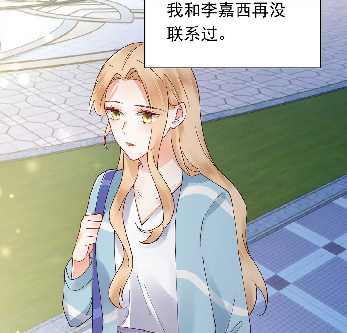《约会，请给好评！》第81话 不想你离开 第7页