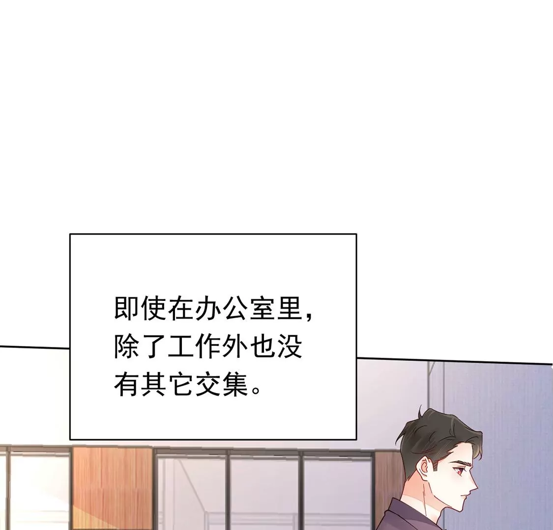 《约会，请给好评！》第81话 不想你离开 第9页