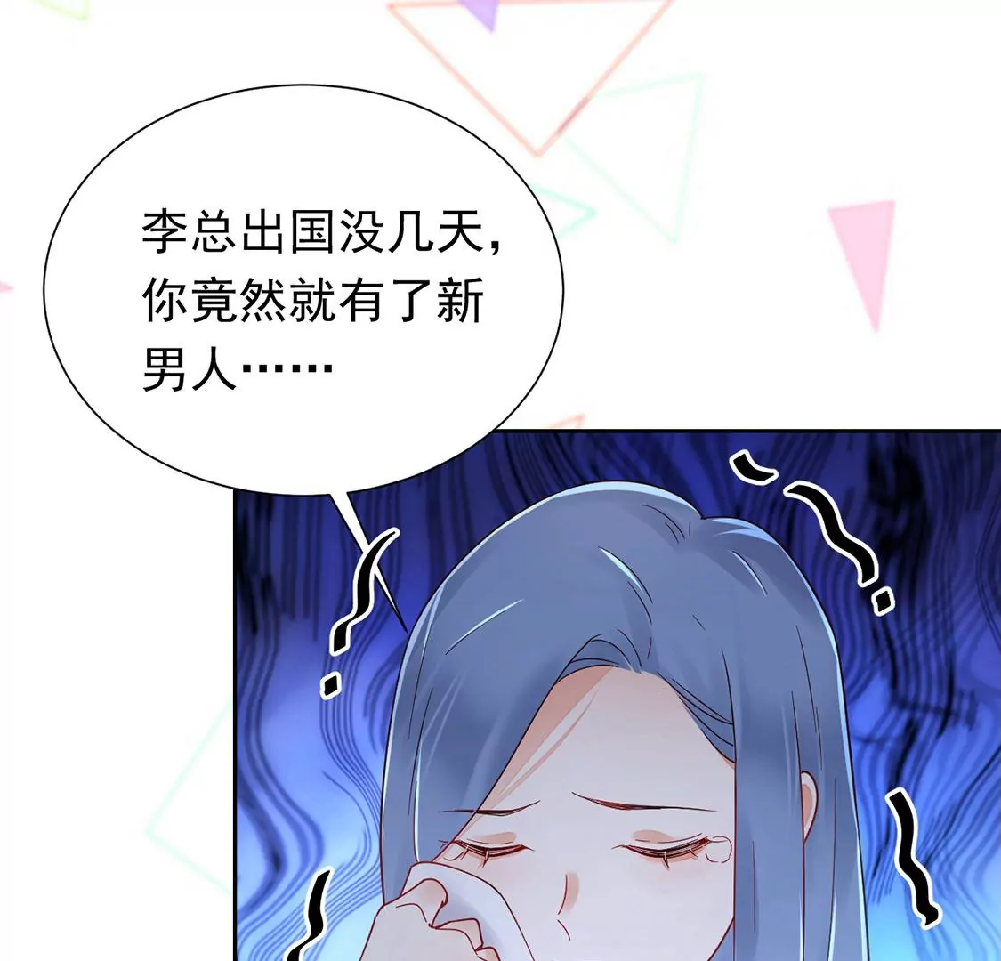 《约会，请给好评！》第82话 恶作剧 第12页