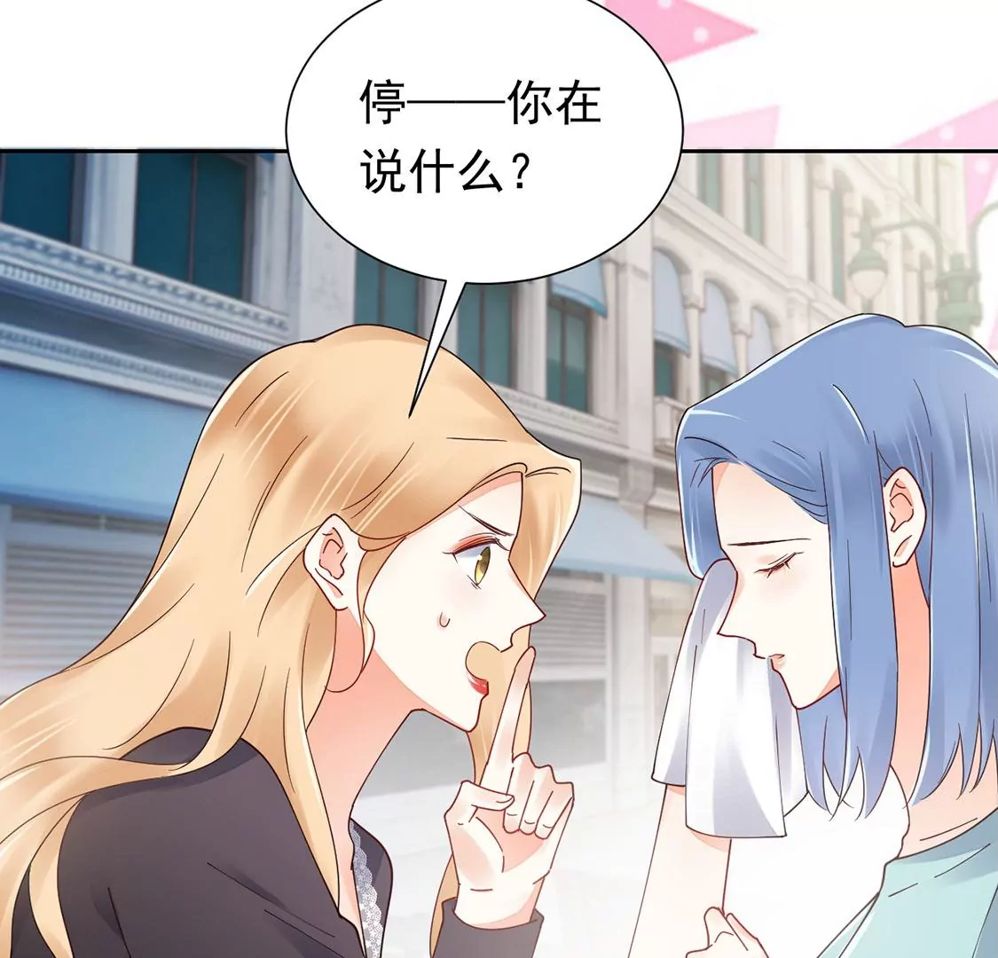 《约会，请给好评！》第82话 恶作剧 第14页