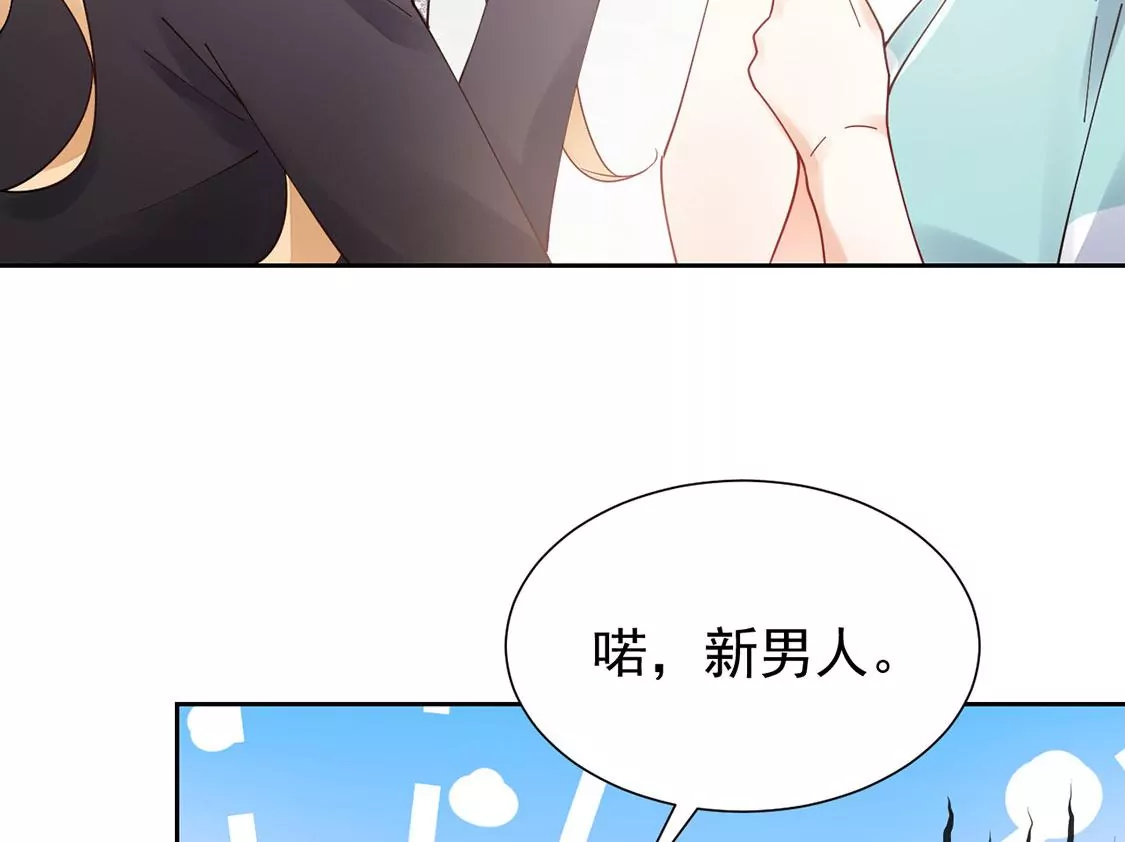 《约会，请给好评！》第82话 恶作剧 第15页