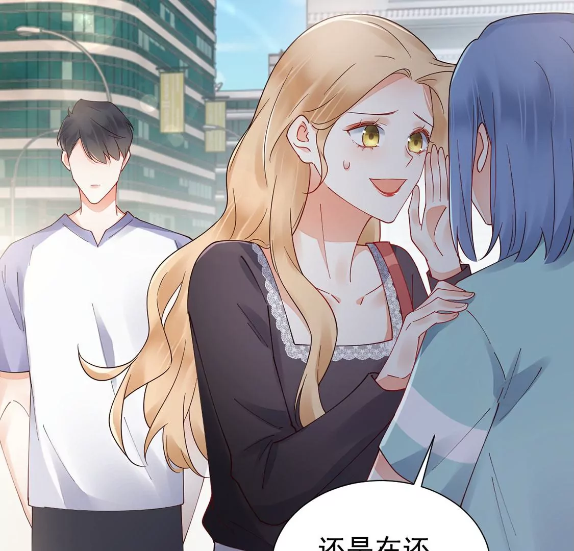 《约会，请给好评！》第82话 恶作剧 第18页